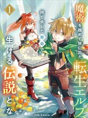 全职高手漫画版连载封面